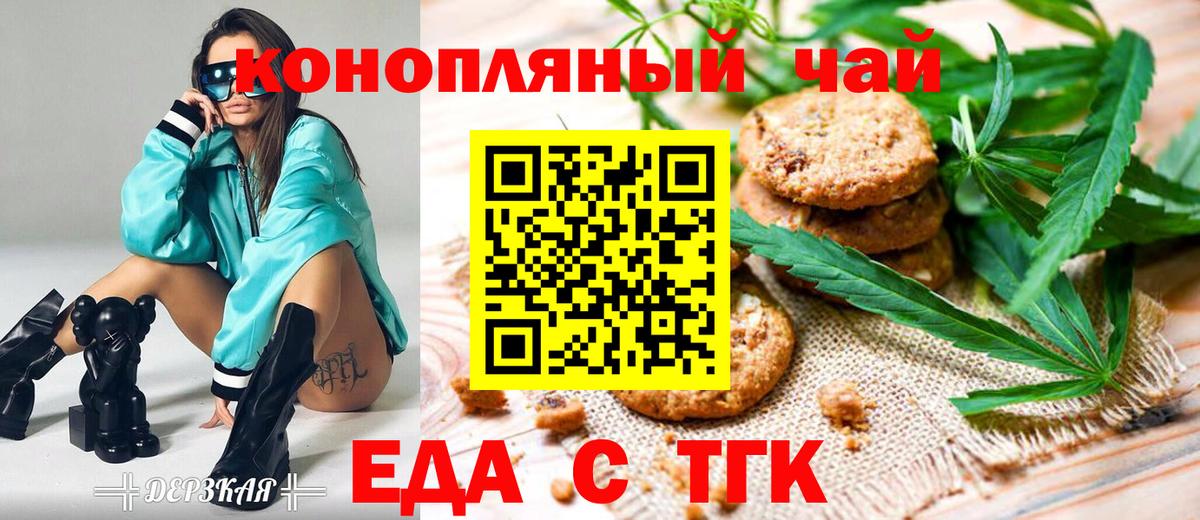 Cannafood конопля  Вход с VPN  Аргун 