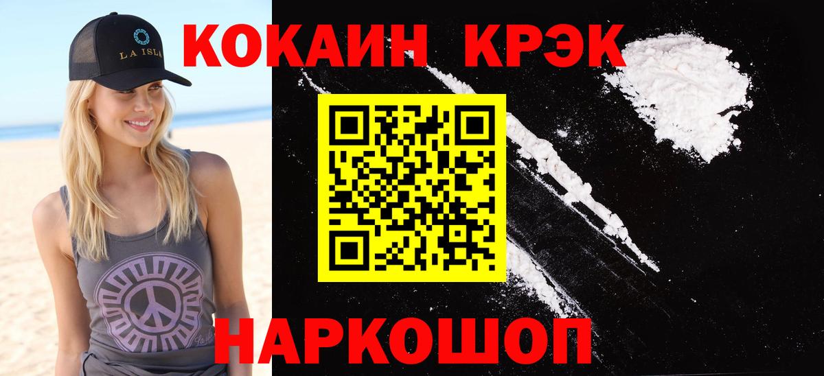 Кокаин 99% Аргун