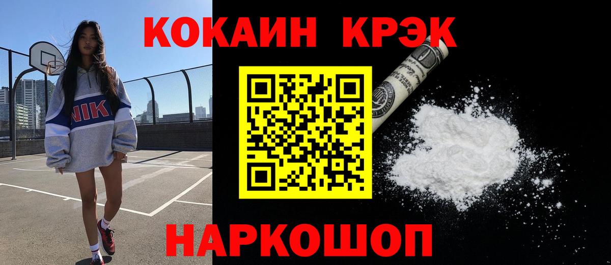 Cocaine 97%  Вход с VPN  Аргун  COCAIN Перу 