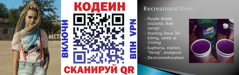 гидра ссылки  Аргун  Codein напиток Lean (лин) 