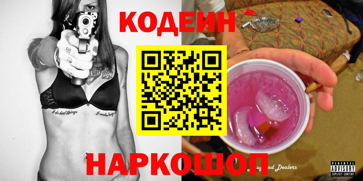 Аргун  Кодеиновый сироп Lean напиток Lean (лин)  Вход с VPN  Кодеиновый сироп Lean напиток Lean (лин) 
