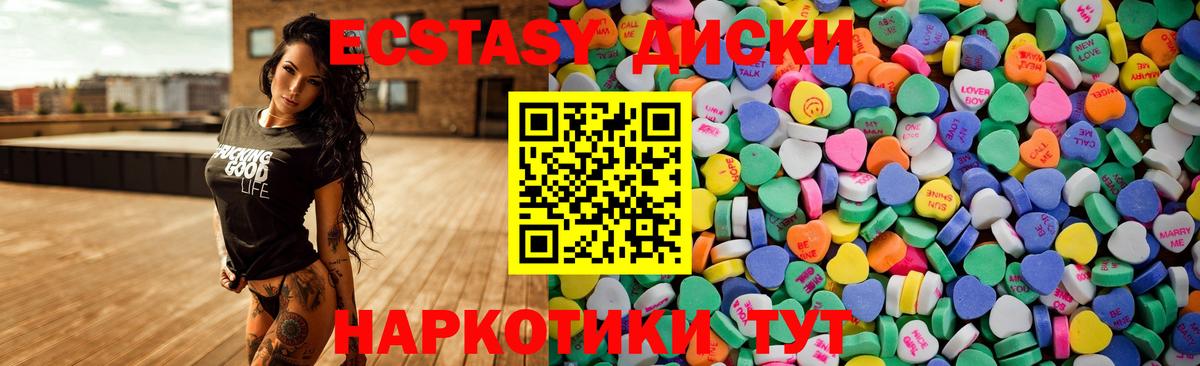 ЭКСТАЗИ mix  Вход с VPN    tor  Экстази 280 MDMA  Аргун 