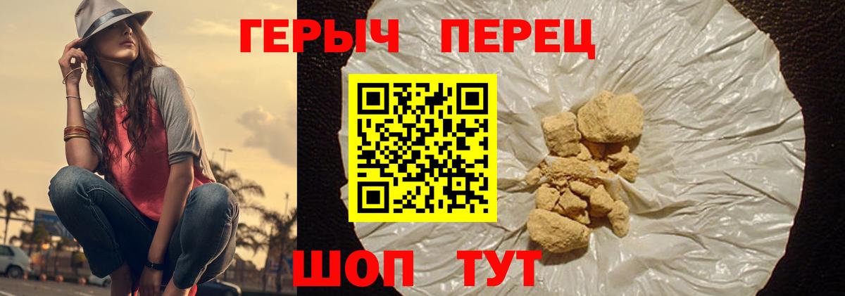 ГЕРОИН Афган  Вход с VPN  Аргун 