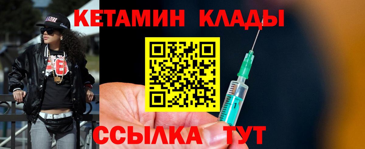 Аргун  КЕТАМИН VHQ  КЕТАМИН ketamine  Вход с VPN 
