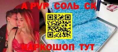 ALPHA PVP Белореченск