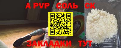 ALPHA PVP Белореченск
