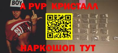 ALPHA PVP Белореченск