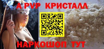 ALPHA PVP Белореченск
