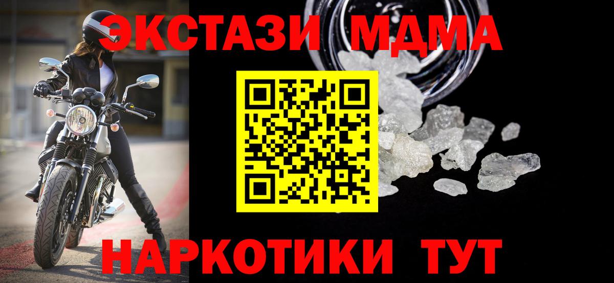 MDMA crystal Аргун