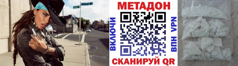 Метадон мёд  магазин    Аргун 