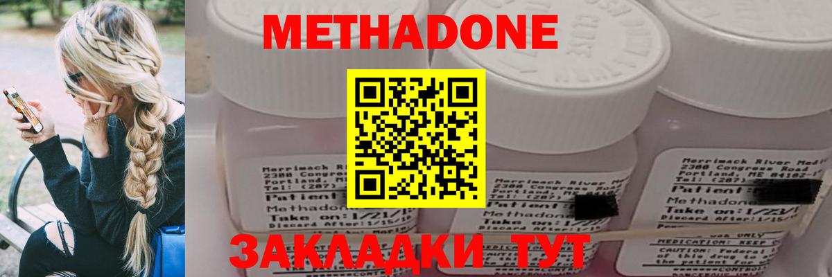 Метадон белоснежный  Метадон кристалл  Аргун  Вход с VPN 