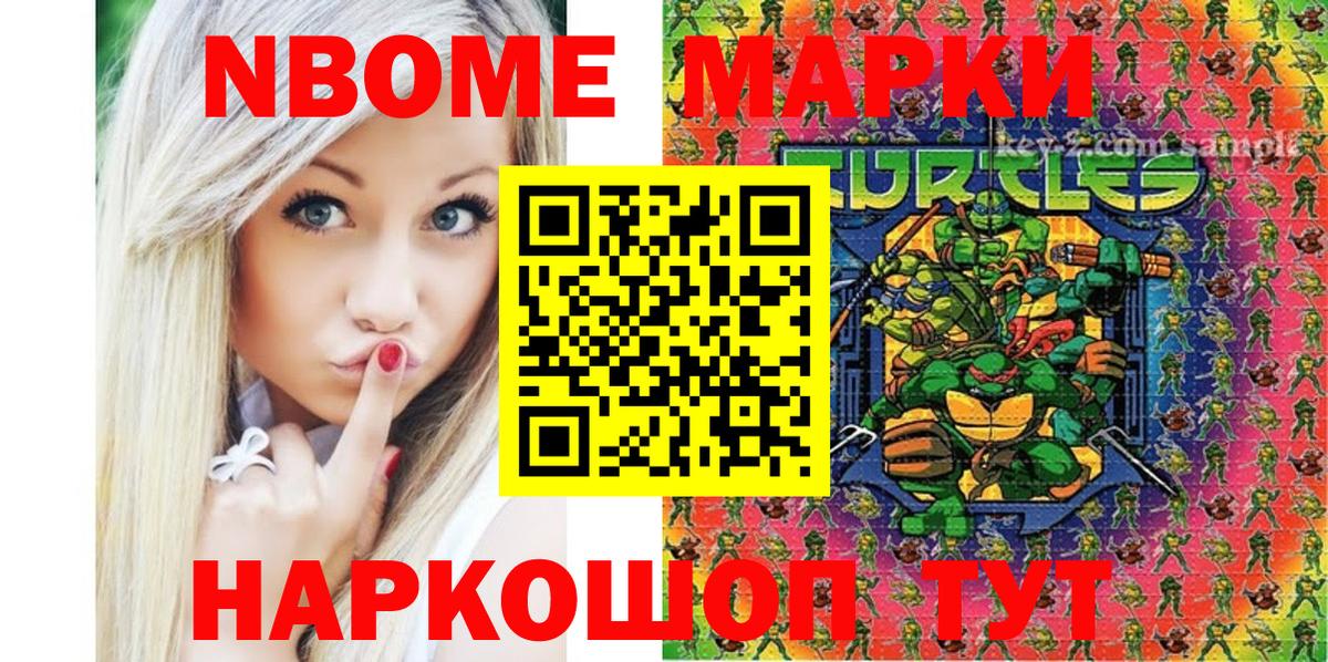 Аргун  Наркотические марки 1500мкг  Марки N-bome  Вход с VPN  Наркотические марки 1500мкг 