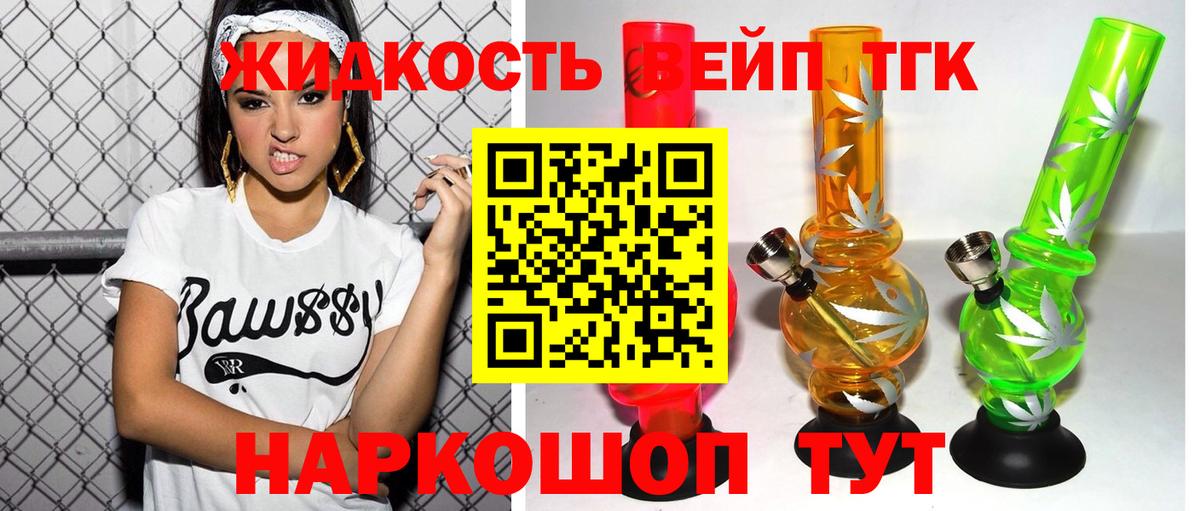 Аргун  ТГК THC oil  ТГК вейп  Вход с VPN 